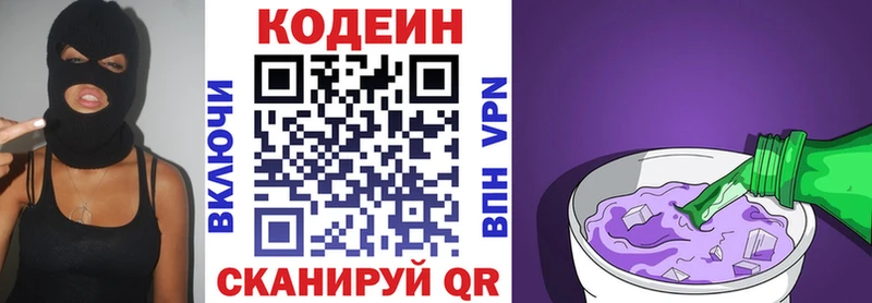 Codein Purple Drank  купить наркоту  Горячий Ключ 