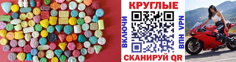 Ecstasy MDMA Горячий Ключ