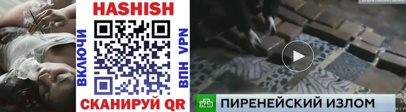 ГАШИШ хэш  блэк спрут ссылка  Горячий Ключ 