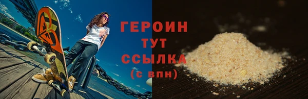 героин Балахна