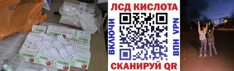 ЛСД экстази кислота  OMG ТОР  Горячий Ключ 
