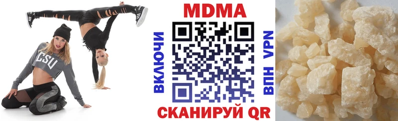 MDMA кристаллы  Горячий Ключ 