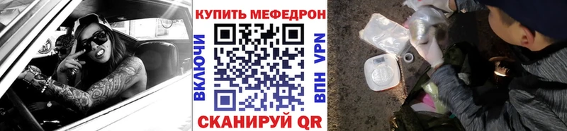 мега ССЫЛКА  Горячий Ключ  МЯУ-МЯУ 4 MMC 